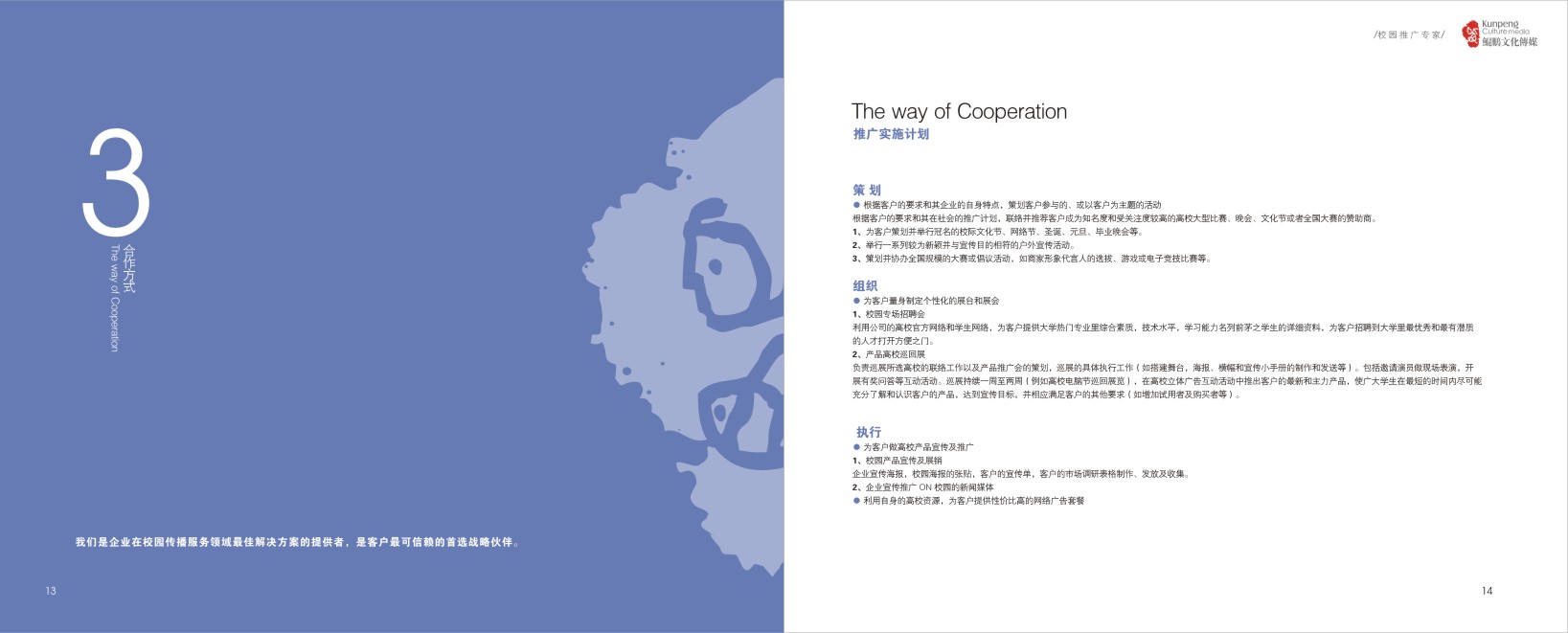 文化傳媒畫(huà)冊(cè)設(shè)計(jì),文化傳媒設(shè)計(jì)公司
